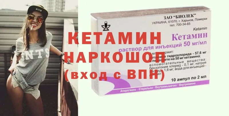 КЕТАМИН ketamine  блэк спрут как зайти  Красноармейск  закладка 