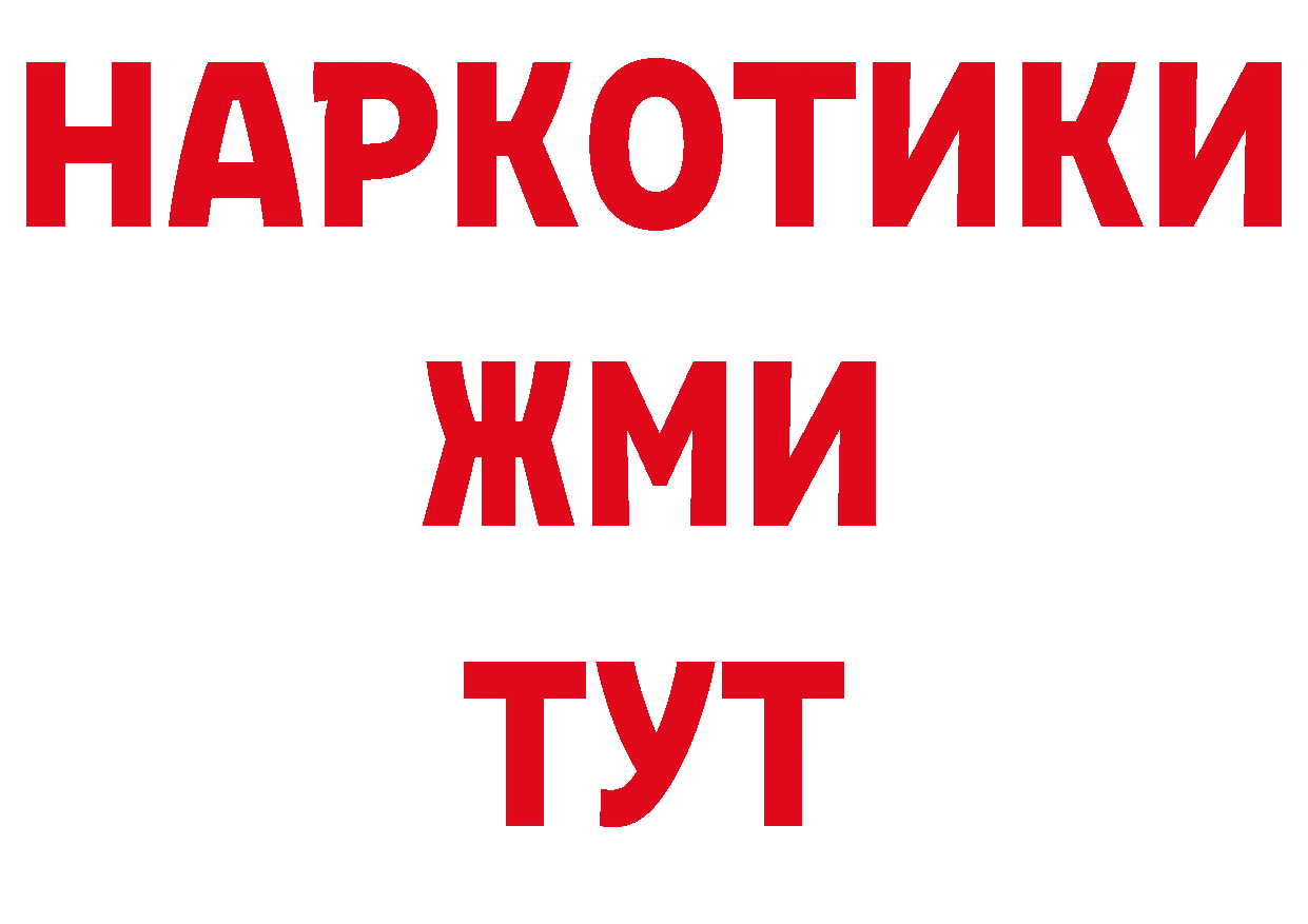 Марки 25I-NBOMe 1,8мг зеркало даркнет гидра Красноармейск