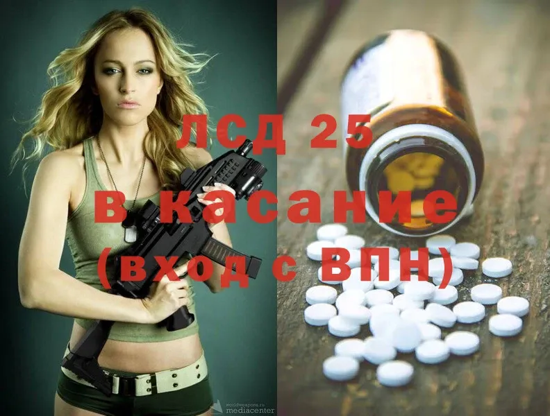 Лсд 25 экстази ecstasy  Красноармейск 